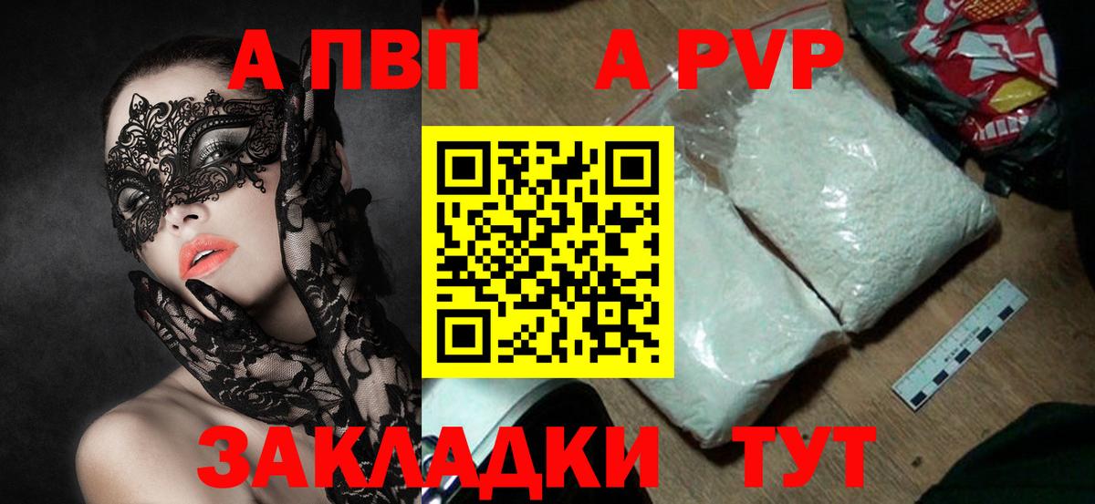 Баксан  А ПВП СК КРИС  APVP кристаллы  Alpha PVP  где найти   Вход с VPN 