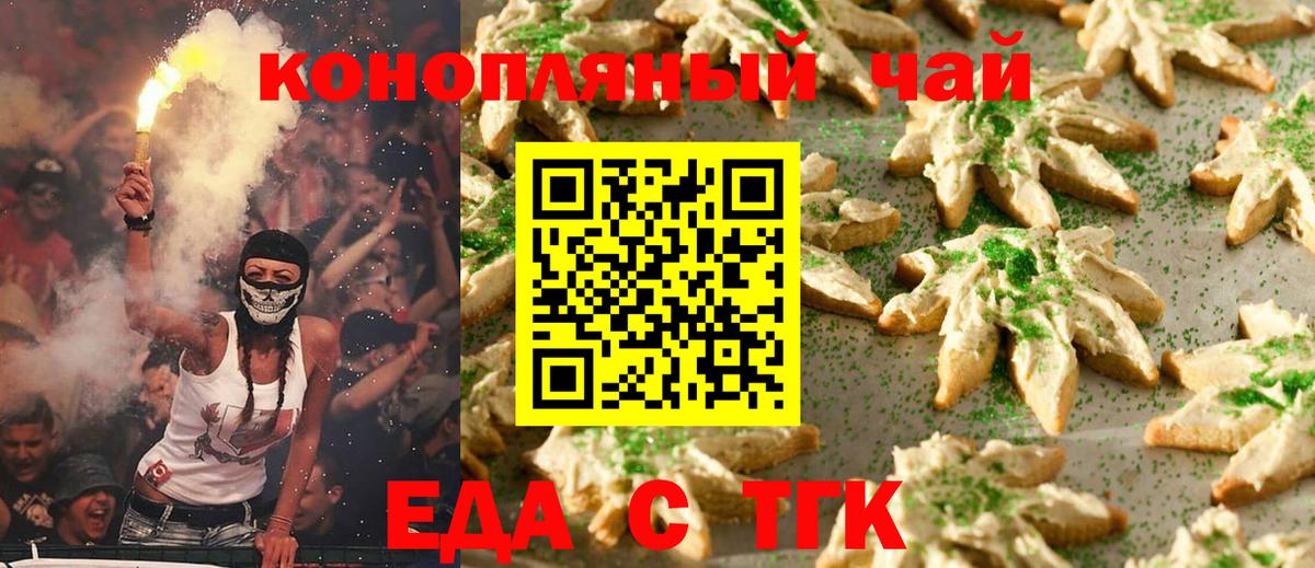 Баксан  Canna-Cookies конопля  Вход с VPN 