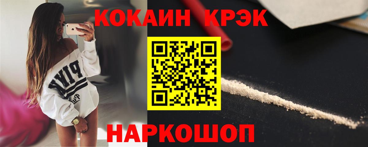 COCAIN Перу Баксан