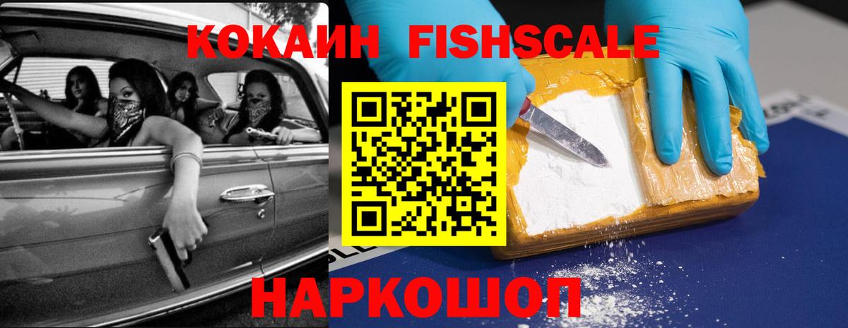 Кокаин Перу  Вход с VPN  КОКАИН  цены   Баксан  COCAIN 98% 