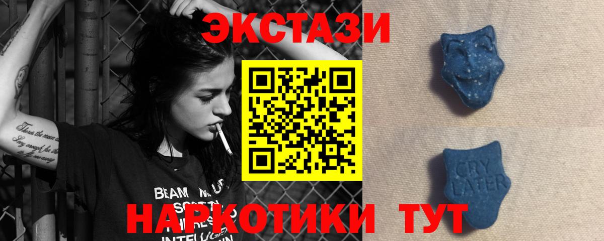 Баксан  ЭКСТАЗИ 250 мг  Ecstasy ешки  Вход с VPN 