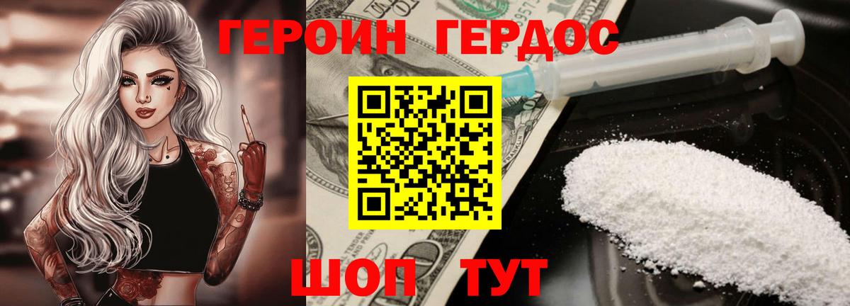 Баксан  Героин белый  Вход с VPN 