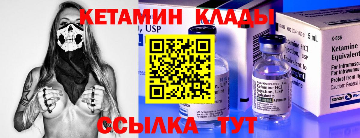 Баксан  Кетамин ketamine  Вход с VPN 
