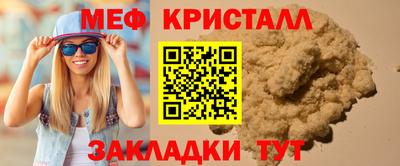 мефедрон Тулун