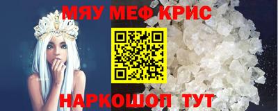 мефедрон Тулун