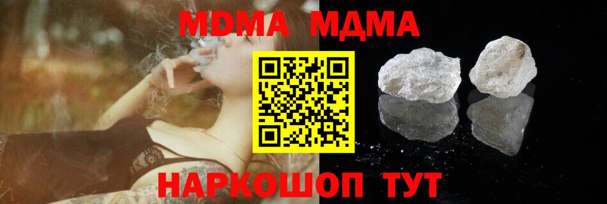 Баксан  МДМА Molly  МДМА Molly  Вход с VPN 