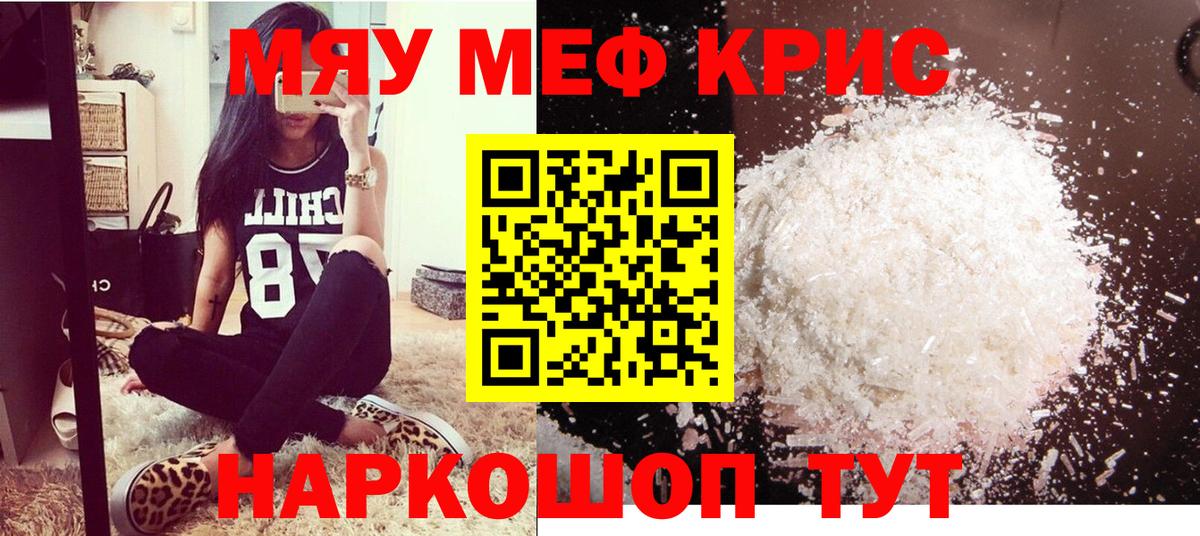Мефедрон мука Баксан