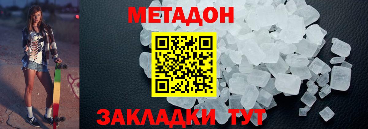 Метадон кристалл  Вход с VPN  Баксан 