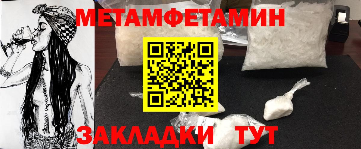 МЕТАМФЕТАМИН мет Баксан