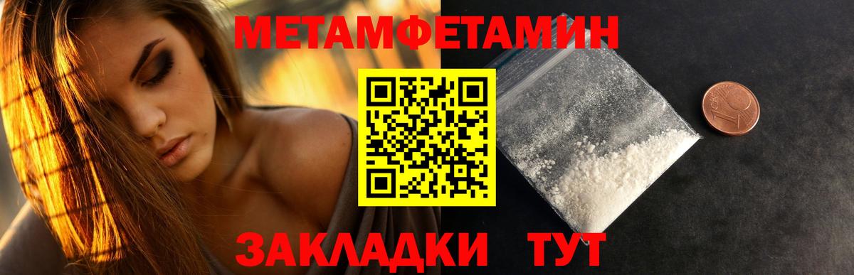Баксан  МЕТАМФЕТАМИН кристалл  Вход с VPN 