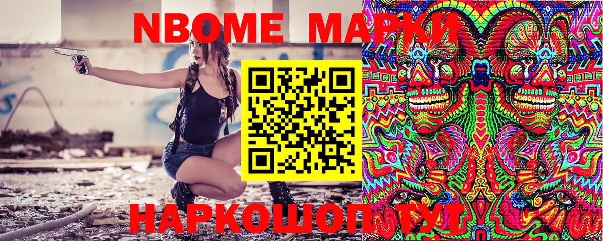 Баксан  Марки 25I-NBOMe  Вход с VPN  Наркотические марки 1,5мг  Наркотические марки 1,5мг 
