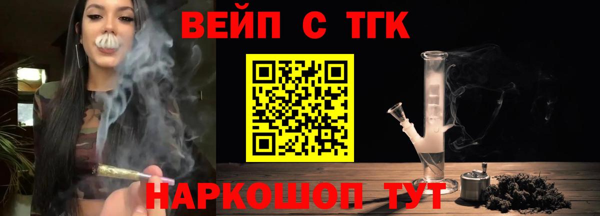 ТГК гашишное масло Баксан